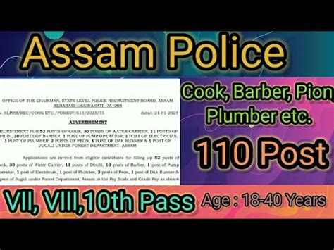 Assam Police Requirements Assam Police Requirements Job