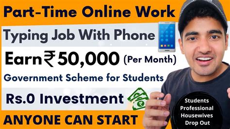 Part Time Jobs For Students Typing Jobs From Home Earn Money Online