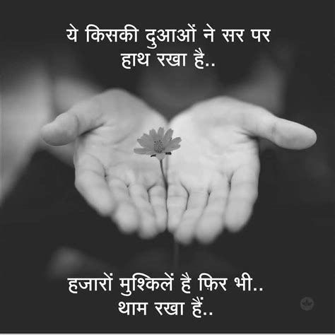 Motivational Quotes Hindi Two Line Viral News