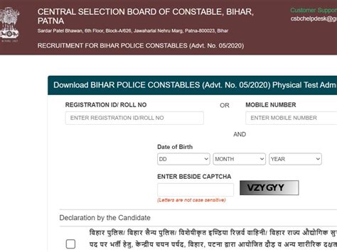 Csbc Bihar Police Constable Admit Card 2021 For Pet Released Download