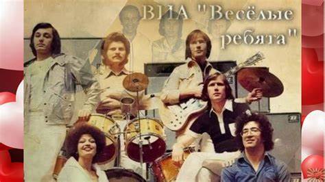 Диета веселые ребята ВИА Веселые ребята - в последний раз - YouTube ВИА Веселые ребята - в последний раз - YouTube Диета веселые ребята