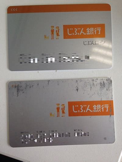 果たしてクライは円満にハンターをやめる事ができるのか!？ ※ 勘違い系コメディです。 ※ gcノベルズより書き下ろし多数の書籍版が六巻、漫画版四巻まで発売中です。 また、活動報告にて、毎週月曜日に当作品について、より楽しめる情報（書籍版情報や小ネタ、キャ. じぶん銀行カードローンの在籍確認!電話で会社バレしない ...