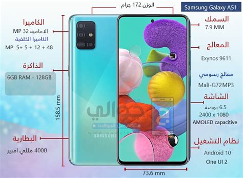 Samsung galaxy a51 specs compared to samsung galaxy a71. سعر ومواصفات موبايل سامسونج جلاكسي Samsung Galaxy A51 ...