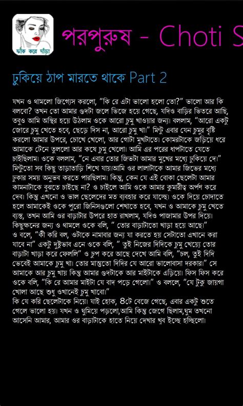 Bangla Sexer Golpo With Bangla Font Telegraph