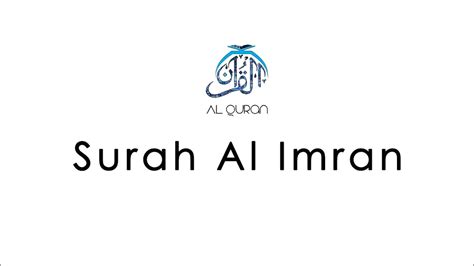 Surah Al Imran With Urdu Translation سورة آل عمران Youtube