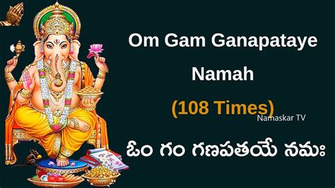 Om Gam Ganapataye Namaha Ganesh Mantra Times