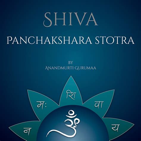Mysticamusic Shiva Panchakshara Stotra Anandmurti Gurumaa