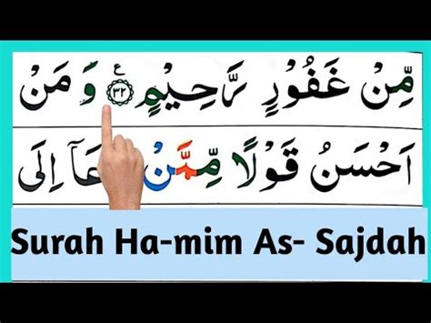 Surah Ha Mim As Sajdah Ayat Beautiful Recitation Quran