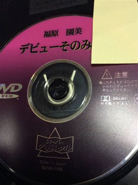 Yahoo Dvd