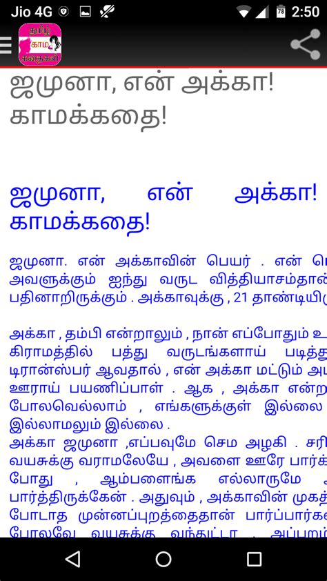 Tamil Kama Kadhaigalamazondeappstore For Android