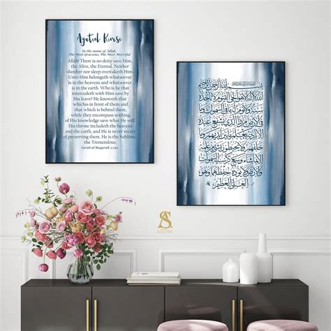 Set Of Ayatul Kursi English Arabic Calligraphy Quran Ayah Etsy Uk