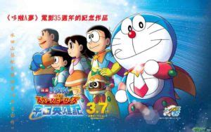 Starring:wasabi mizuta, megumi oohara, yumi kakazu. Doraemon Movie 35 (2015): Nobita no Space Heroes BD ...