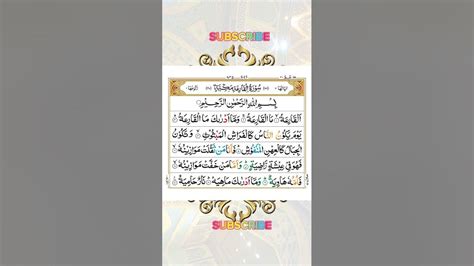 Surah Takasur Full By Sheikh Khalid Al With Arabic Hd Text Shorts