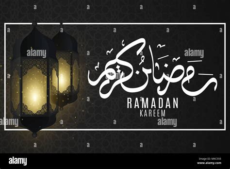 Carte Dinvitation De Vœux Pour Le Ramadan Kreem Lanternes Sombres