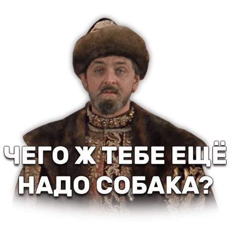 Одной из первых на премьеру откликнулась главная газета страны — «правда». Набор стикеров для Telegram «Иван Васильевич меняет ...