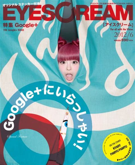 Japanese Magazine Cover Eyescream Kyary Pamyu Pamyu 2012 Typo