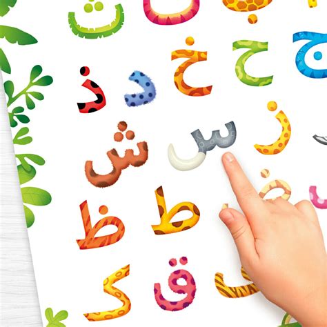 Mes Alphabets Arabe Et Français Posters Et Stickers Kidludik
