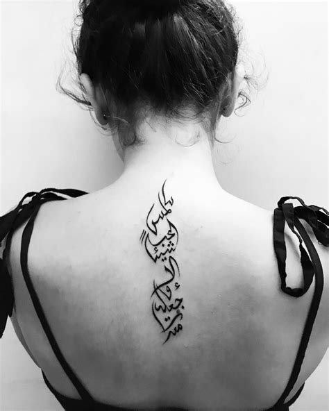 Wisdom In Arabic Tattoo
