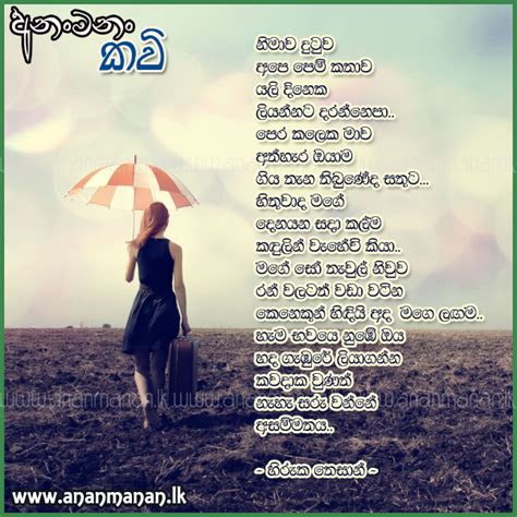 Sinhala Love Nisadas Potha Adara Wadam