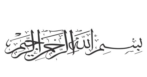 Bismillah Arabic Font Joloohio