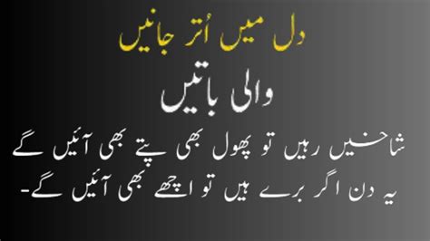 Best Urdu Quotes About Akhlaqethics Quotes About Life Aqwal E Zarren