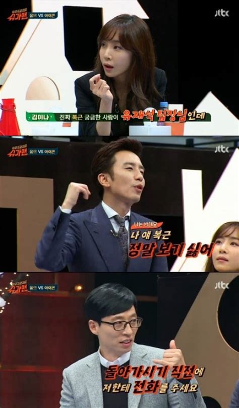 도경완, 장윤정과 부부싸움 후 폭풍 오열. '슈가맨' 유재석 복근 공개 오늘도 실패 '언제쯤'