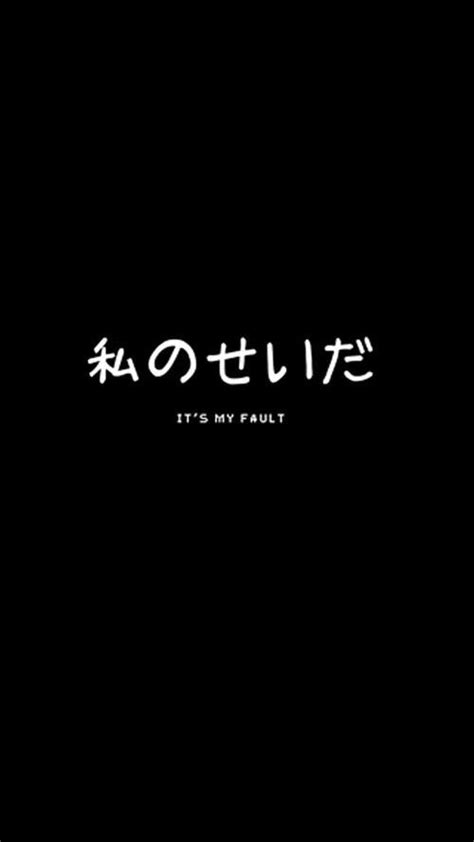 85 Aesthetic Short Japanese Quotes Japanese Quotes