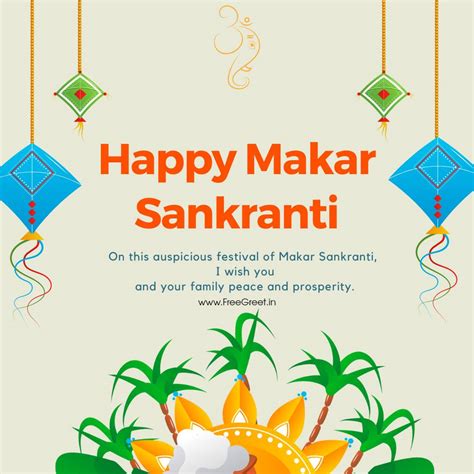 Happy Makar Sankranti Wishes In Hindi 2023 मकर संक्रांति शुभकामना संदेश