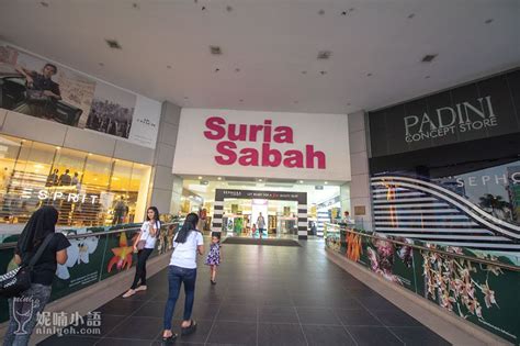 Recreation spot in kota kinabalu. 【沙巴亞庇景點】Suria Sabah Shopping Mall。電影按摩購物美食一次滿足 | 妮喃小語