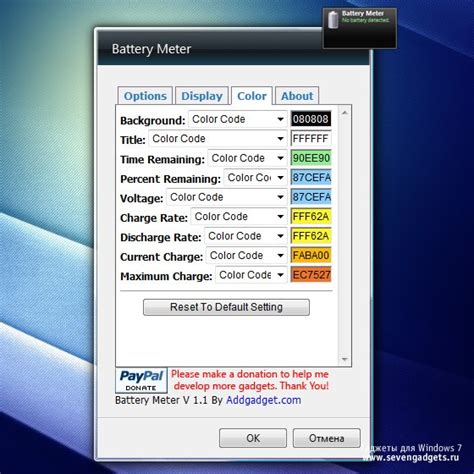 Battery Meter индикатор заряда батареи гаджет для Windows