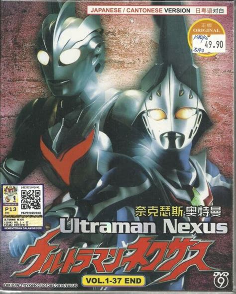 Ultraman Nexus Complete Tv Series Dvd Box Set 1 37 Eps Ebay