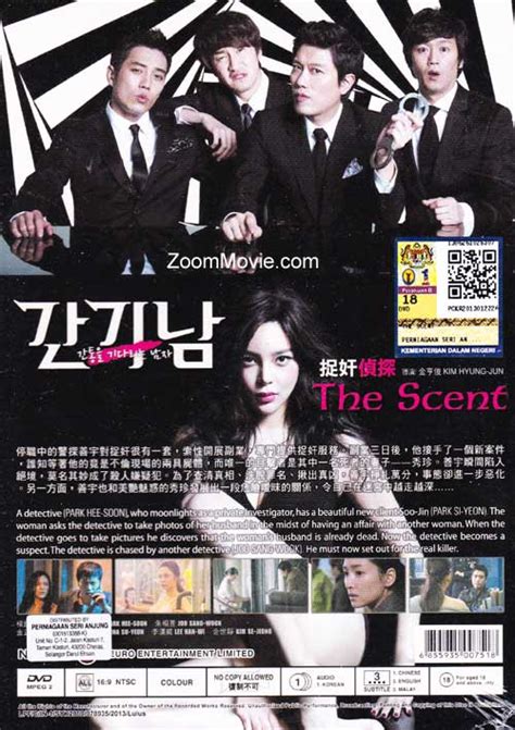 사라진 소녀들 (the silenced, 2015) 메인 예고편 (main trailer). The Scent Korean Movie (2012) DVD
