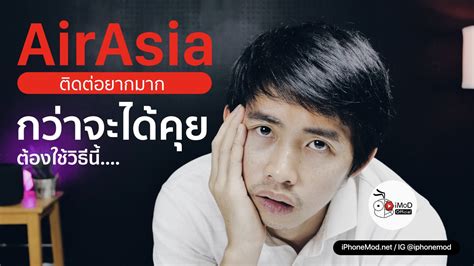 +62 21 2927 0999, +62 804 1333 333 opening hours : สอนวิธีติดต่อ AirAsia ผ่านช่องทาง Live Chat ทำตามนี้ ได้ ...