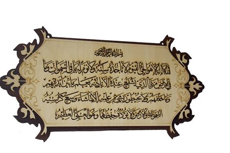 Vaquita Creation Islamic Wood Craft Wall Hanging Ayat Al Kursi Kalma E
