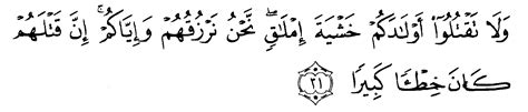Quran Surah Al Isra Ayat 32 Beserta Artinya Hukum Tajwid Surat Al