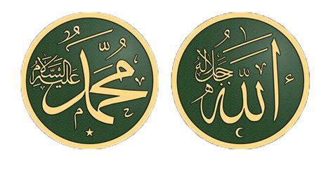 Allah Png Clipart Png All Png All