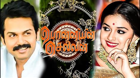 Most readers have read the novel in an impressionable age and visualised the characters and the imageries in a certain mould, and which have been engraved in. Maniratnam's Ponniyin Selvan Characters Revealed ...