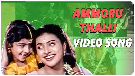Ammoru Thalli Movie Sri Venkatesuniki Chellelinamma Video Song