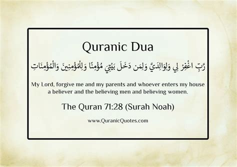 25 Glorious Dua From The Quran Quran Islamic Quotes Dua
