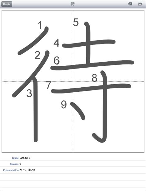 How To Write Japanese Kanji Stroke Order - Stroke order | Kanji 漢字 : Japanese pronunciation | Pinterest