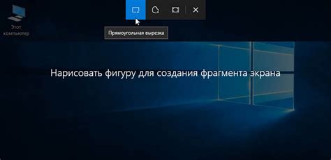 Как скопировать фрагмент экрана Windows 10
