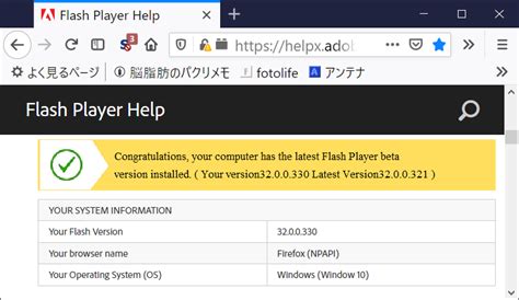 Our creative, marketing and document solutions empower everyone — from emerging artists to unless and except as provided therein, you shall have no rights to use or distribute such software. Adobe Flash Player 32.0.0.330 - 脳脂肪のパクリメモ