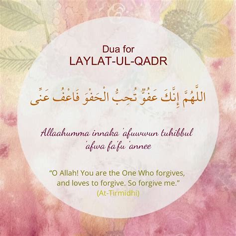 Dua For Laylat Ul Qadr Recite This Dua On The Night Of Qadr Ramadan