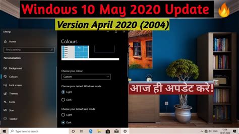 How To Get Windows 10 May 2020 Update Version 2004 Update All Old