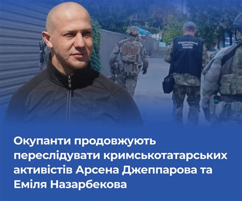 Occupation Forces Take Emil Nazarbekov And Arsen Dzhepparov To An Unknown Destination Mission
