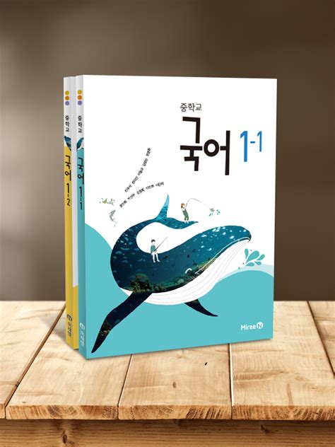 Soda pdf is the solution for users looking to merge multiple files into a single pdf document. 미래엔 교과서