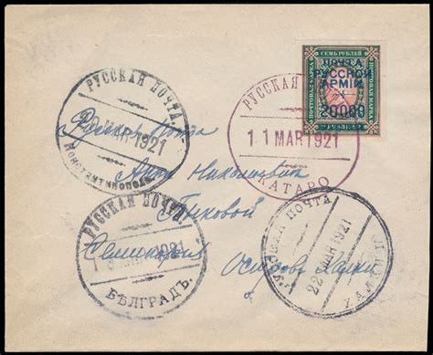 Russian Offices In The Turkish Empire Stamp Auctions