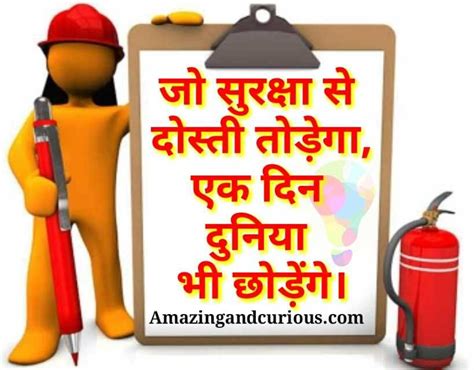 Safety Signages In Hindi Industrial Safety Hindi Slogan Board At Rs 0