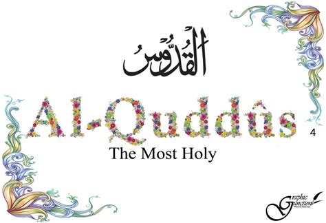 January 2011 ~ allah, islam, quran, wallpapers. 99 Names of Allah - Flower Series - White ...