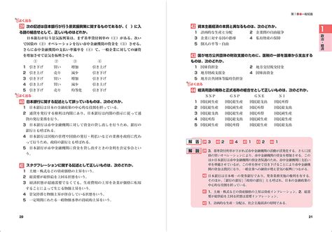 コロナ 患者数 ワクチン接種 入札公告 教員採用試験 協力金 支援金 運転免許証 更新 職員採用 犬猫譲渡情報. 合格公務員! 教養試験 実戦問題集｜高橋書店